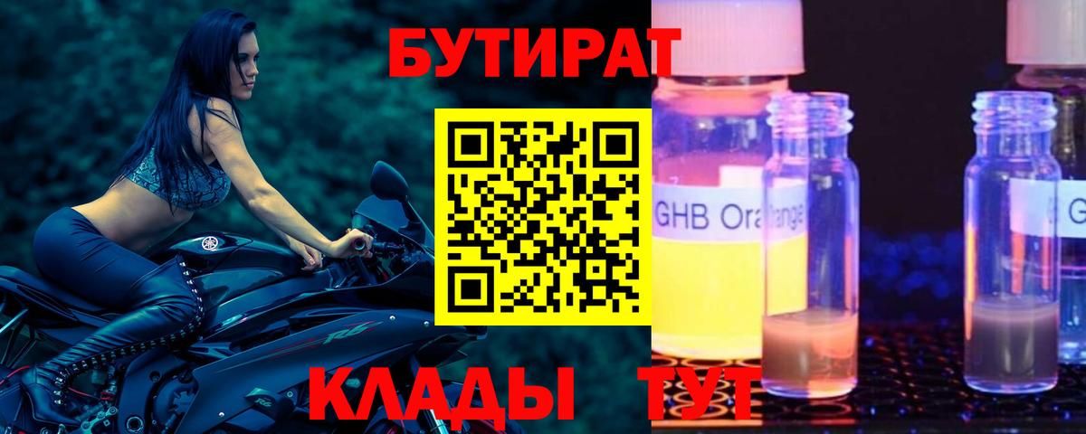Кстово  Бутират BDO  Вход с VPN 