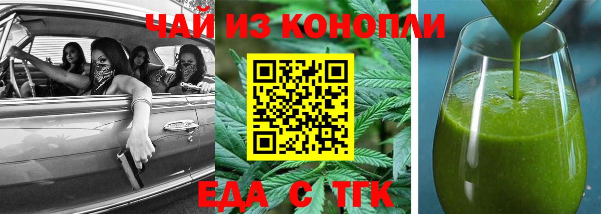 Кстово  Еда ТГК марихуана  Вход с VPN 