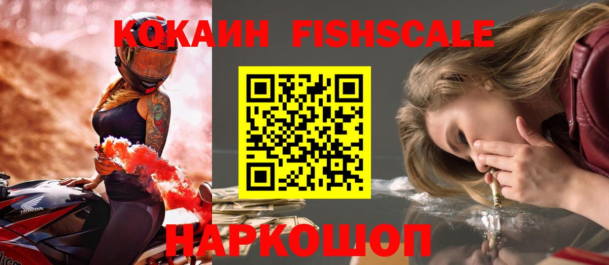 Кокаин 97% Кстово