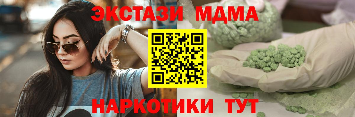 Ecstasy 280 MDMA  Вход с VPN  Кстово  Экстази 99% 