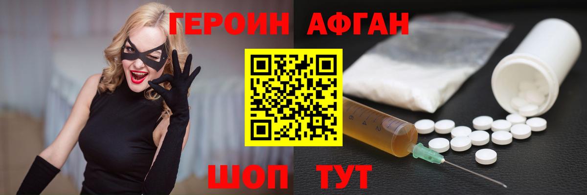 Героин хмурый  Вход с VPN  Кстово 