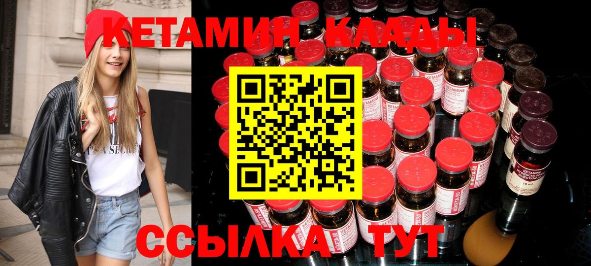Кстово  Кетамин ketamine  Кетамин ketamine  Вход с VPN 