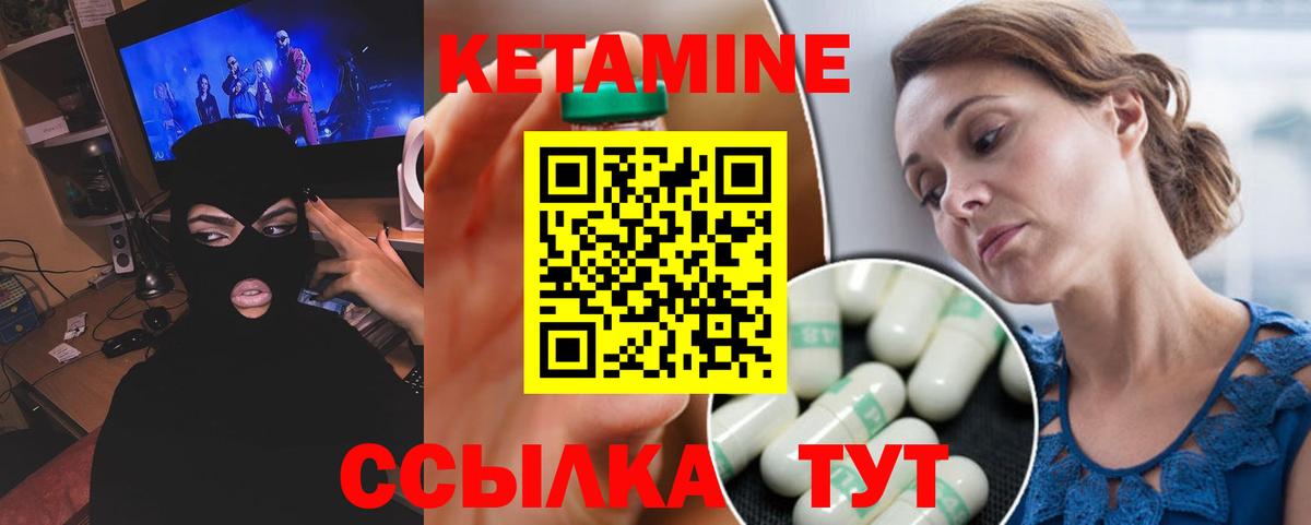 КЕТАМИН VHQ Кстово