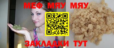 MESCALINE Боровичи