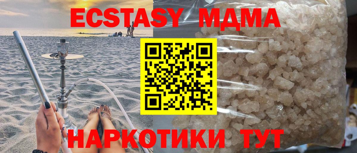 МДМА crystal  МДМА VHQ  Вход с VPN  МДМА  Кстово 
