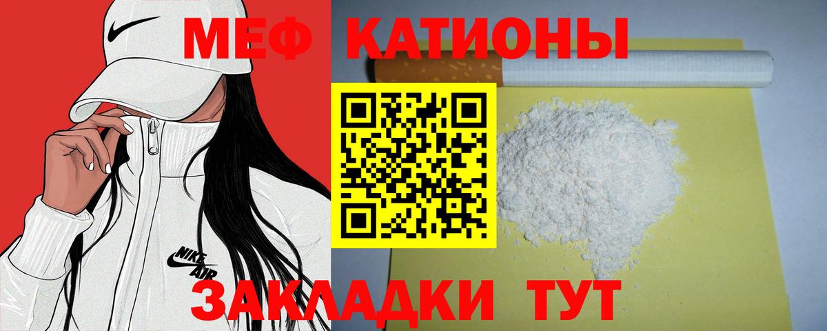 МЯУ-МЯУ  МЯУ-МЯУ 4 MMC  наркошоп  Вход с VPN  Мефедрон мука  Кстово  Меф 