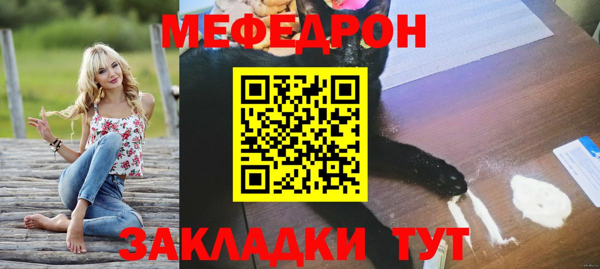 Меф мука Кстово