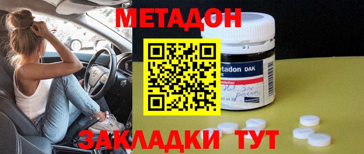 Метадон белоснежный  Вход с VPN  Кстово  даркнет как зайти  Метадон кристалл 