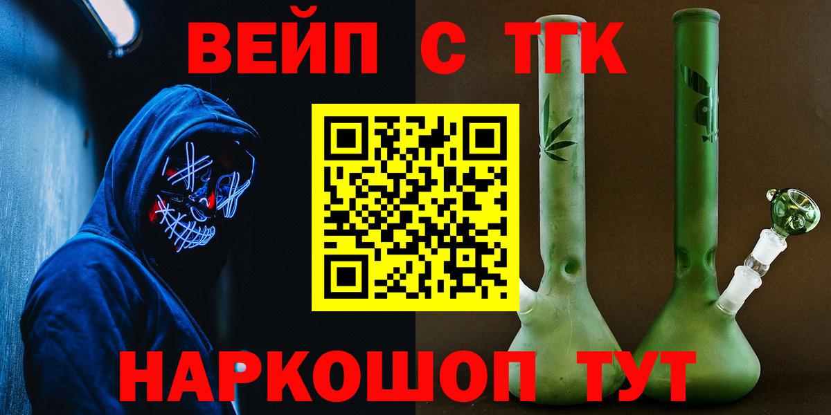 Дистиллят ТГК THC oil Кстово