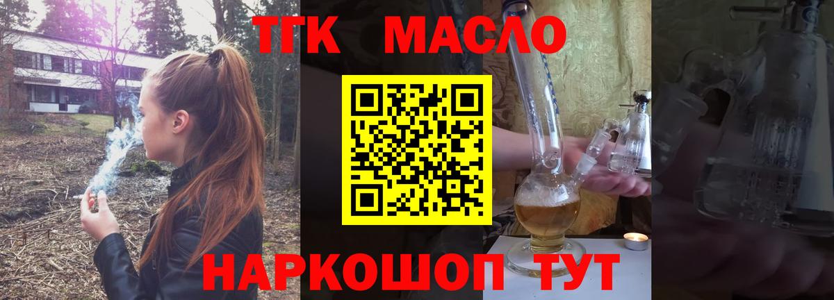 Дистиллят ТГК THC oil  Вход с VPN  Кстово  Дистиллят ТГК жижа 
